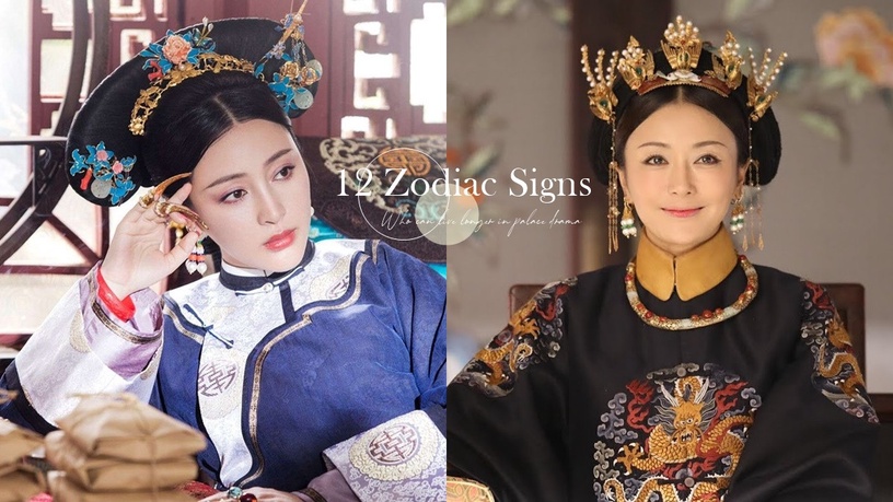 12星座在宮鬥劇可以活幾集?牡羊10秒領便當、魔羯是打不死小強,笑著活到全劇終的是他
