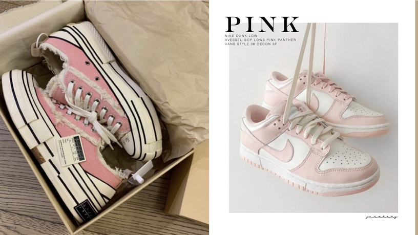 2021絕美「浪漫粉球鞋」推薦!Vans 聯名款棋盤格超萌、Nike Dunk 超夢幻,仙女必收!