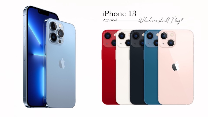就很Pro在哪?iPhone 13選購指南!iPhone13全系列規格一次看,從中秒選命定款