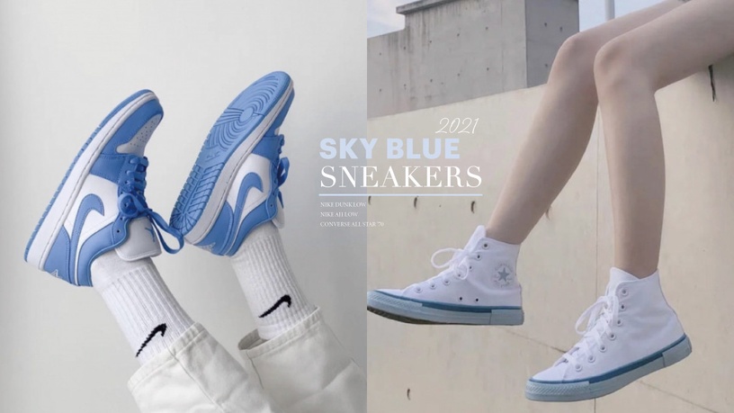 2021絕美「天空藍球鞋」推薦！Converse All star高筒美翻，Nike Dunk北卡藍超時髦！