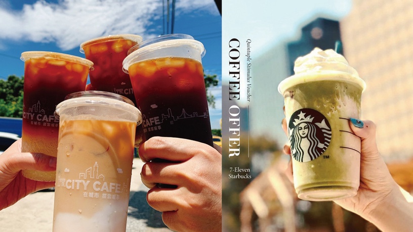 五倍券加碼「7-11咖啡、星巴克」買一送一!7-11預訂、領券皆有優惠,再送購物金150元