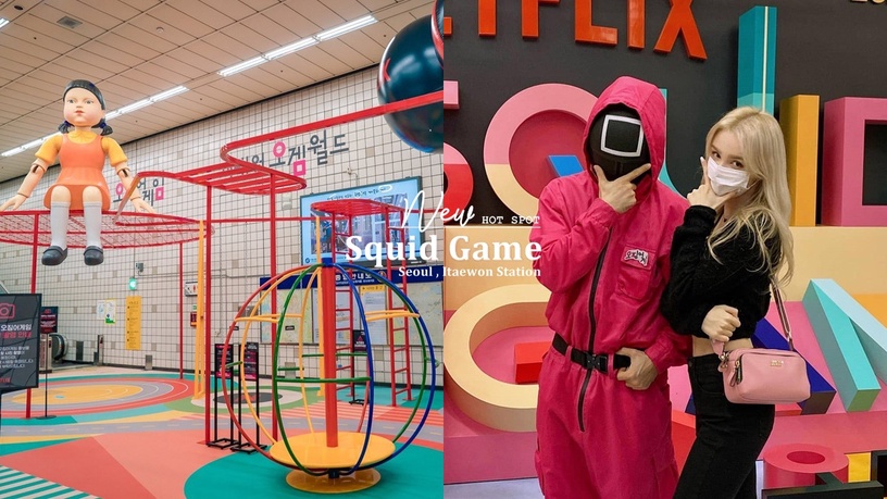 Netflix《魷魚遊戲》世界登陸梨泰院!經典重現繽紛遊樂場、「一二三木頭人」女娃娃!