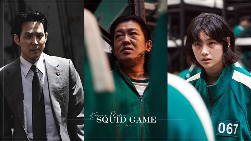 《魷魚遊戲》演員故事堪比韓劇!流氓叔曾入職LG,李政宰富三代破產翻身,認愛豪門千金