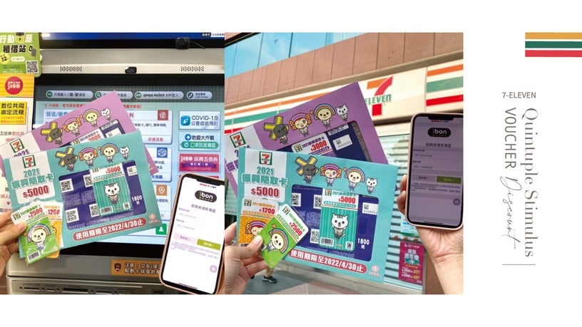 7-11振興券優惠放大五倍!指定品買一送一、振興隨取卡5倍增值、哈根達斯直接兌換