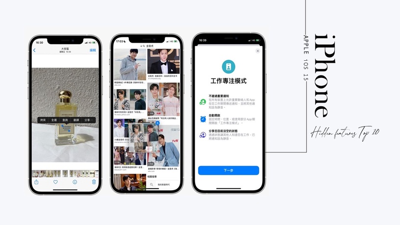 沒想到iPhone這麼方便!10種超實用「iPhone隱藏版功能」公開,批量下載照片實用必學