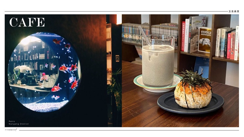 南港咖啡廳「玉虫画室」文青推薦必訪！超吸睛水族箱，咖啡廳、畫室空間共融