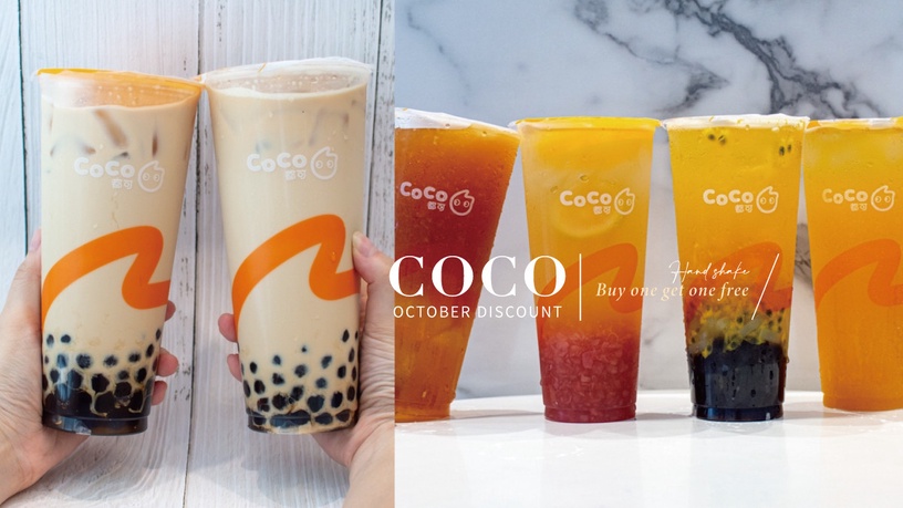 CoCo買一送一快收下!CoCo「10月份優惠」20元珍珠奶茶、滿額最高享8折