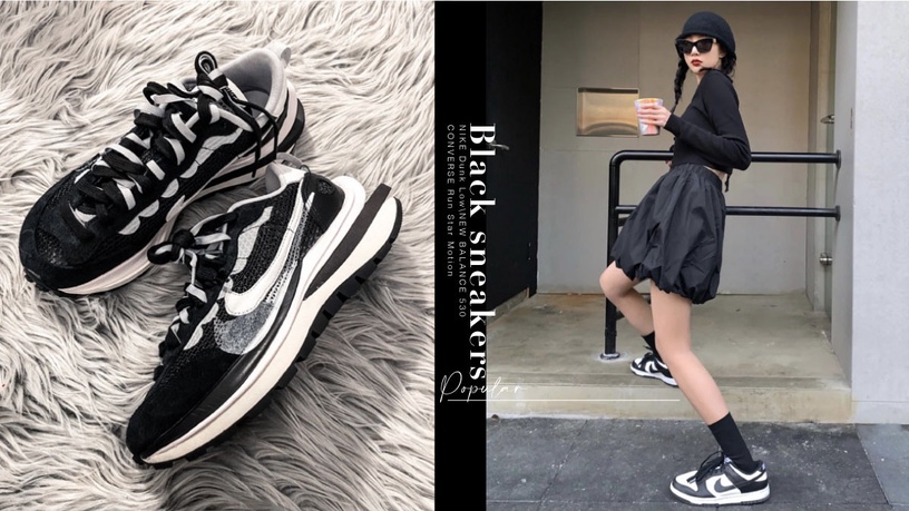 2021熱門「經典黑球鞋」推薦!Nike Dunk Low熊貓超百搭、New Balance 530歐膩愛款必收