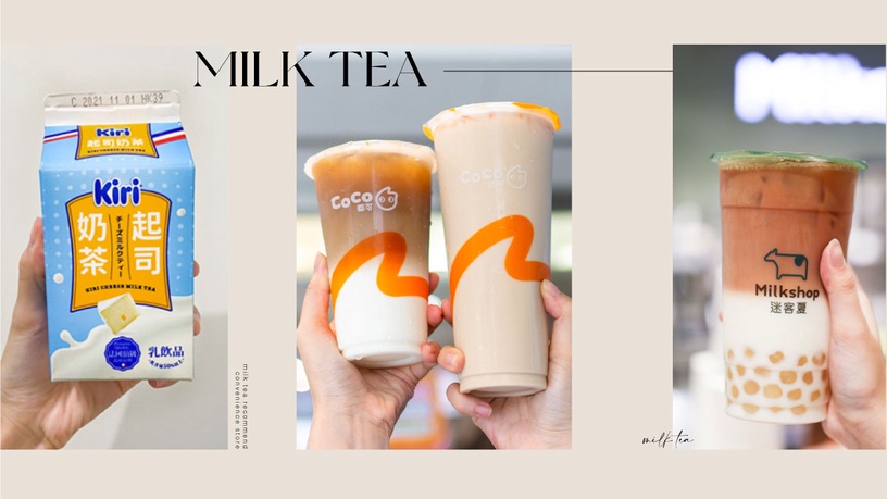 超商、手搖「奶茶新品推薦」可可奶茶、珍奶霜淇淋新上市!超商也能喝到珍珠奶茶