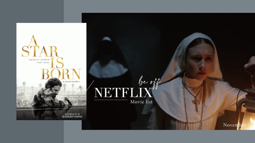 11月下架Netflix電影片單!《噤界2》、《一個巨星的誕生》、《鬼修女》還沒看過的快追