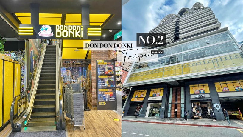 唐吉訶德二號店確定來了!台北 「DON DON DONKI」展二店,新店確定進駐「光華商場」!