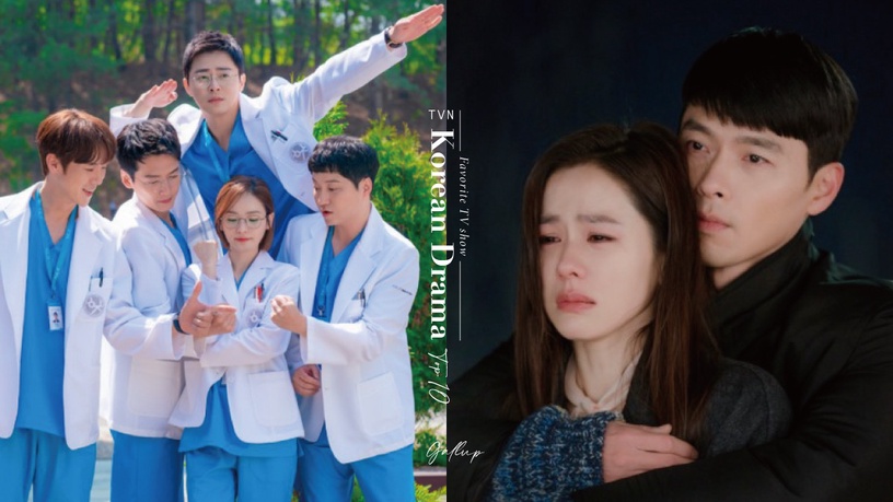 觀眾最愛tvN韓劇top10！《文森佐》《機醫2》沒前十，《迫降》第3，冠軍是經典中的經典