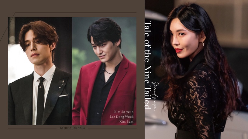 金素妍確認接演《九尾狐傳》第二季! 搭檔李棟旭、金汎,網驚讚:是人間九尾狐!