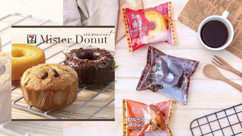 7-11「便利甜甜圈」巧克力布朗尼、北海道乳酪口味登場！3款濃郁系甜甜圈這天開賣