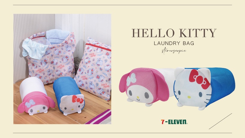 7-11預購「Hello Kitty 立體洗衣袋」！超可愛的立體Kitty造型，開賣日趕快筆記