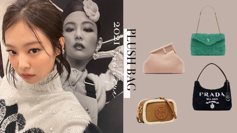 2021秋冬必入「精品毛絨包」推薦!FENDI粉色手拿包超少女,Jennie同款雪球包太可愛!