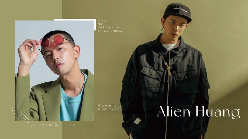 黃鴻升免費虛擬展來了!「Alien's Journey - 把不可能變可能」線上展覽11月開跑