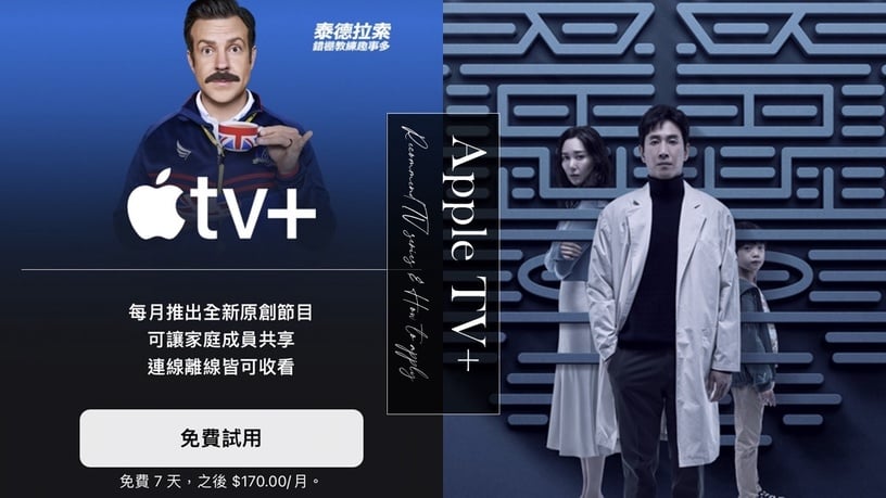 Apple TV+首部韓劇《DR.BRAIN》登場!同名漫畫爆好評,同場加映Apple TV+免費看教學!