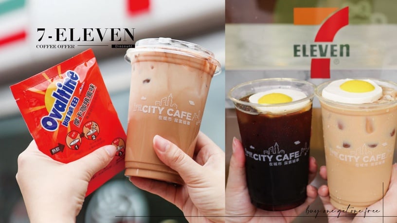 7-11咖啡優惠買一送一、信用卡優惠折百元!7-11「振興經濟日」加碼萬款商品3件75折