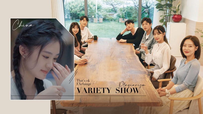 陸綜又抄襲!《做朋友也沒關係》根本複製《換乘戀愛》,盤點中韓相似度超高的6檔綜藝