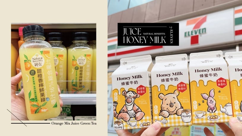 7-11「純在果汁」新口味！超商架上就能買，加碼「蜂蜜牛奶」手繪小熊維尼超可愛