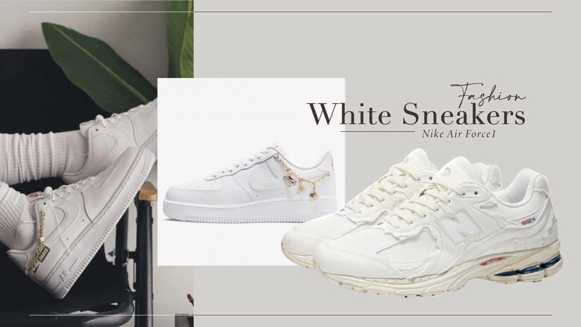 2021爆款「白色球鞋」推薦!Nike Air Force1 金色墜鍊款時髦又百搭,仙女必入手!