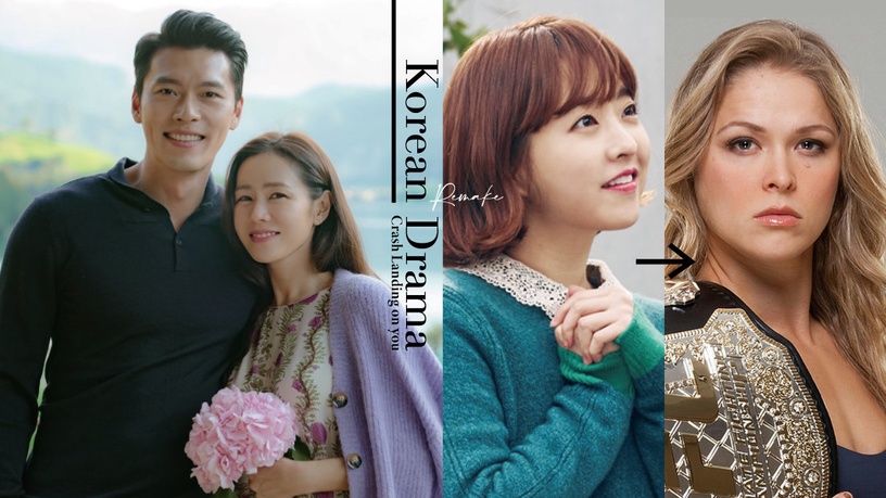 《愛的迫降》翻拍美劇!韓劇翻拍毀經典,美版《都奉順》不萌了,《宮》竟變狗血甜寵劇