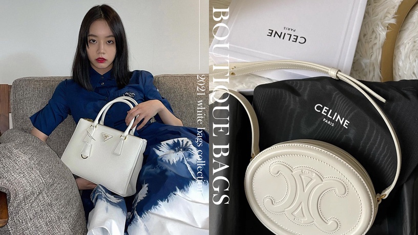 2021「白色精品包款」推薦,CELINE月餅包可愛爆表,Prada Galleria惠利、宣美都愛用!
