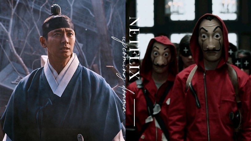 2022年Netflix韓劇盤點!《蘇利南》《紙房子》預感大爆,《屍戰朝鮮:世子傳》太期待