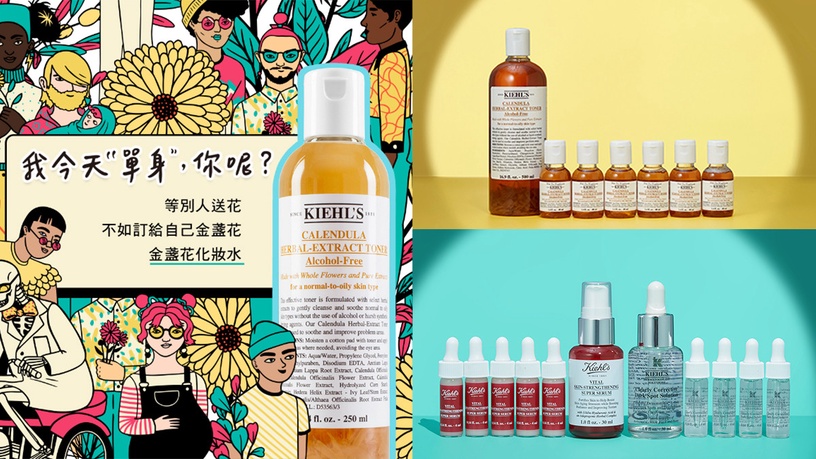 今年雙11契爾氏優惠簡直絕了!巨型金盞花、口碑爆棚淡斑精華,肌膚漂亮美麗永久!