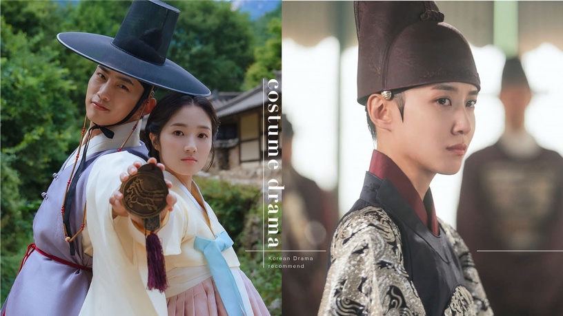 2021熱播古裝韓劇!《御史與祚怡》爆笑不輸《哲仁》,《戀慕》登Netflix第1網評卻兩極
