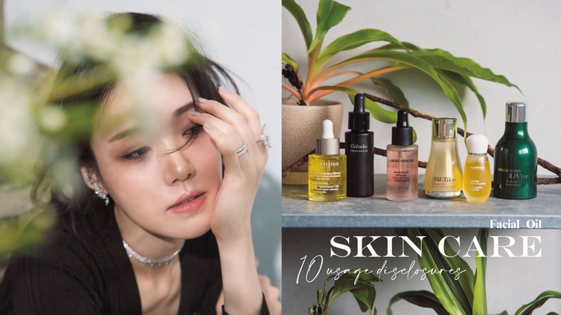 10種美容油用法公開!當精華油、指緣油太萬用,和「它」混搭肌膚瞬間啵亮又彈潤