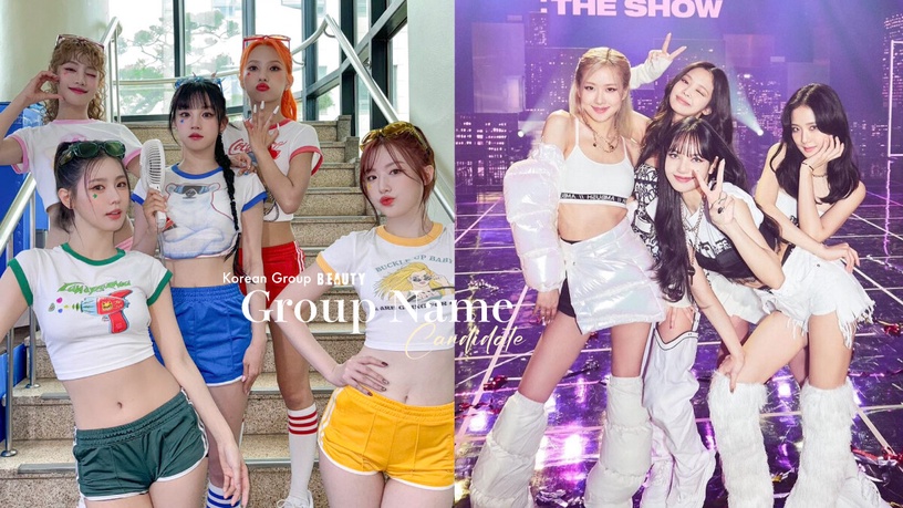 6組「韓團候選團體名稱」,這團差點叫世界和平,BLACKPINK原團名竟是雪糕品牌!