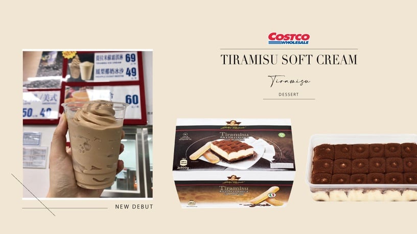好市多「提拉米蘇冰淇淋」新登場！「冷凍提拉米蘇」單盒只要百元，咖啡控快衝好市多
