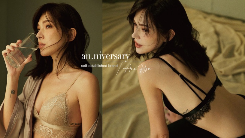 許瑋甯自創內衣品牌「an.niversary」正式開賣!蕾絲內衣、緞面睡袍,舒適風格質感爆表
