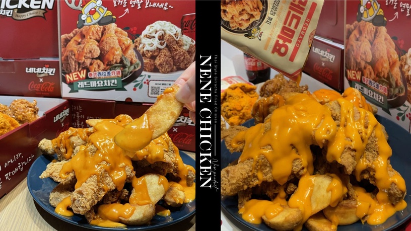 炸雞控搶吃!NENE CHICKEN 全新「泰式西拉差炸雞」,甜辣滋味加酥脆薯塊與韓同步開賣
