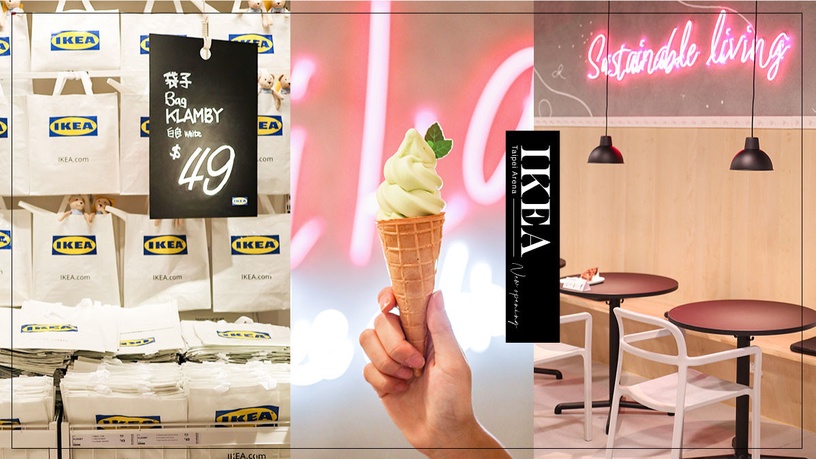 IKEA台北城市店小巨蛋登場!瑞典餐廳變咖啡廳,Wifi、充電座都有、Mojito霜淇淋搶先吃