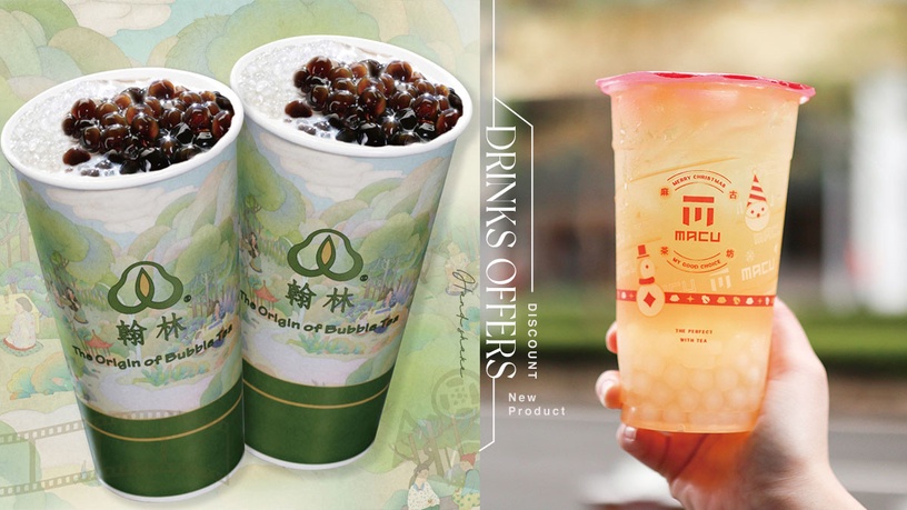 9家飲料咖啡「12月新品、優惠」麻古茶坊、CoCo買一送一，85度C粉色咖啡新登場！
