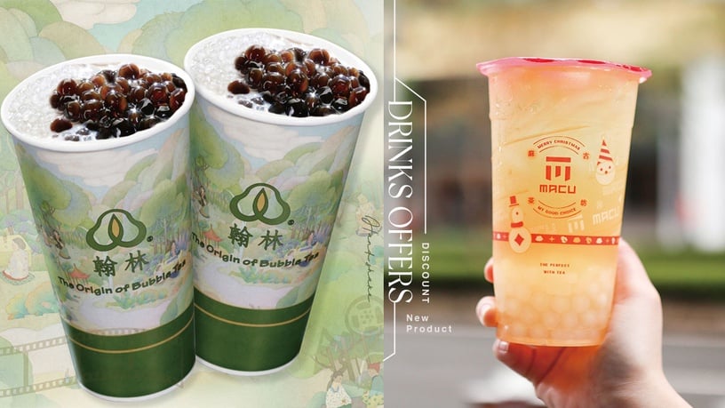 9家飲料咖啡「12月新品、優惠」麻古茶坊、CoCo買一送一,85度C粉色咖啡新登場!