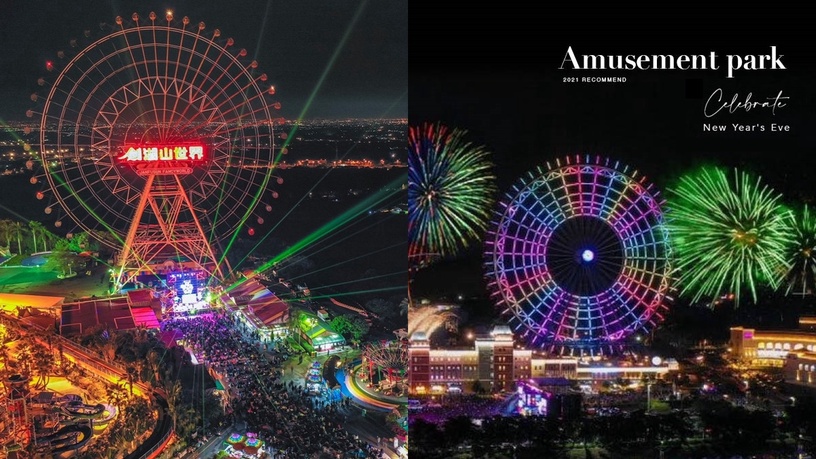 2022跨年玩樂園!全台樂園跨年懶人包,特搜煙火、門票優惠,還能99元暢玩劍湖山