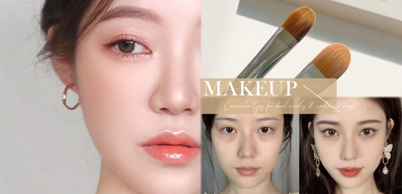 化妝師親授「眼袋遮瑕術」!雙色遮瑕是關鍵,這樣定妝不卡細紋,就連明星化妝師也愛用