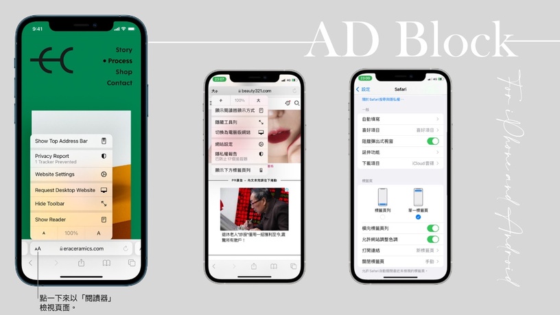 手機一直跳廣告好煩?iPhone、安卓阻擋廣告方法推薦,一秒還你乾淨頁面超舒心