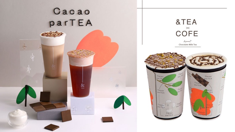 巧克力奶茶買一送一!&TEAxCOFE推「紅玉巧克力那堤」、「鐵觀音巧克力」,享買一送一