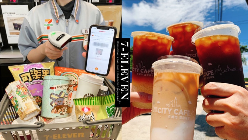 7-11全店優惠「2021耶誕節年終慶」啤酒、箱裝飲料62折起!滿200三大支付享88折