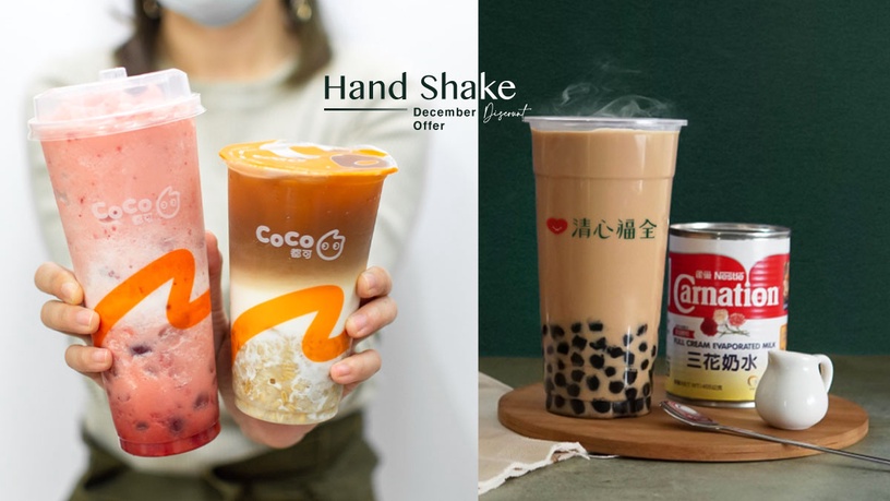 6家飲料、咖啡「12月優惠」麻古茶坊、超商咖啡買一送一,85度C、清心福全、CoCo都有