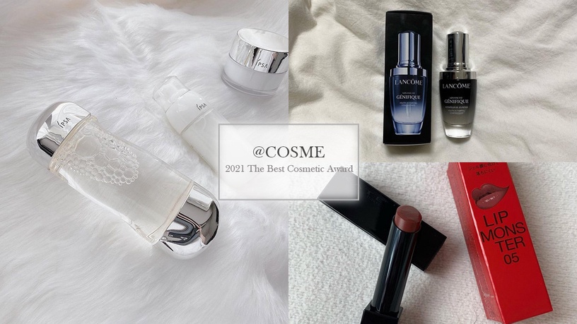 2021日本「＠cosme彩妝綜合大賞」Top10！kate這支唇膏榮獲第三名，這罐又蟬聯冠軍了！