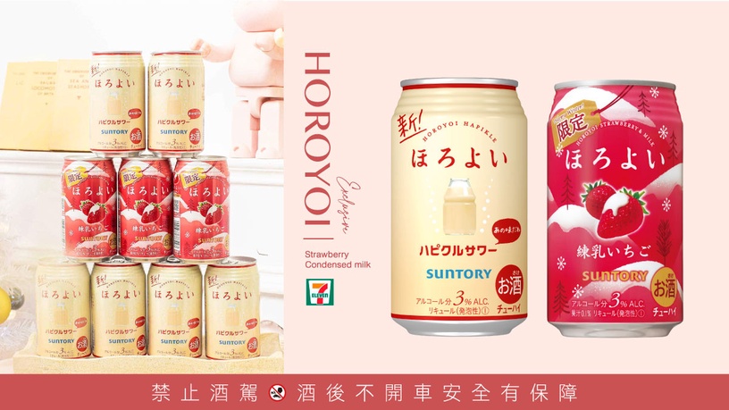 7-11草莓酒推薦!微醉「草莓煉乳」這天開賣,跨年就喝這瓶chill一下