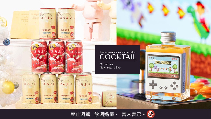 超商、連鎖「調酒啤酒」新品推薦:巧克力麥芽啤酒、微醉草莓煉乳新登場,跨年就喝這杯
