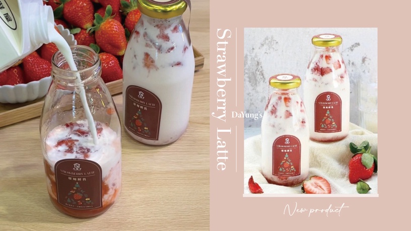 玻璃瓶裝草莓牛奶獨家開賣！大苑子新品「許慶良草莓鮮乳」超萌現身，限定「這裡」才有