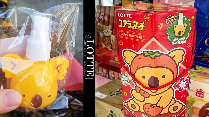 7-11樂天小熊公仔噴霧罐免費送!7-11「樂天小熊餅禮盒」新登場,可愛模樣必須收藏